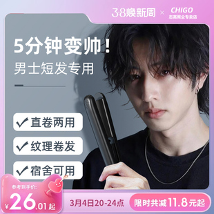 专用迷你直板夹男生造型蓬松发型烫头发神器卷发棒 小型电夹板男士