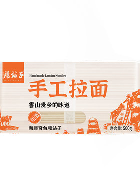 腰站子新疆手工拉面Q弹劲道爽滑