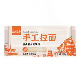 新疆美食腰站子手工拉面非挂面劲道爽滑炒面干拌面早餐速食面条