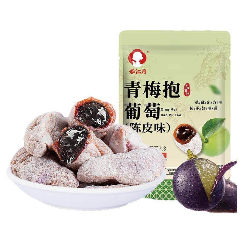 春江月青梅抱葡萄100g三重口感陈皮葡萄梅子零食爆浆梅夹心葡萄干