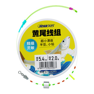 久岩黄尾线组成品主线专用小物微物钓鱼线鲮鱼青尾红尾主线组正品