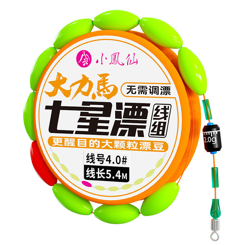 大力马七星漂线组免调八字环套装