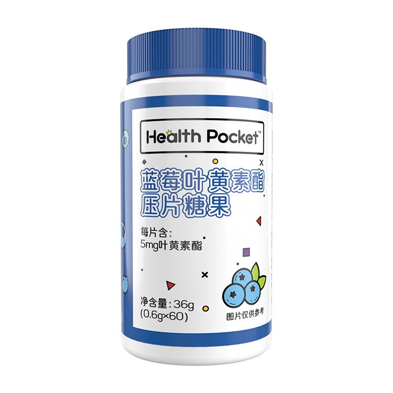 诺特兰德蓝莓叶黄素酯片儿童成人非进口非护眼官方旗舰店正品