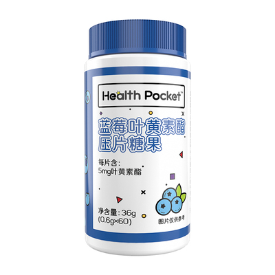 诺特兰德蓝莓叶黄素酯咀嚼片