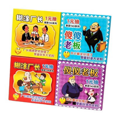 手撕奖券抽奖玩具可调利润
