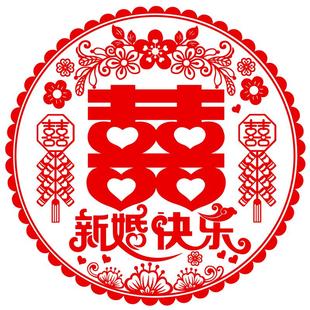 喜字贴结婚专用窗户玻璃窗花静电贴纸门大号双囍装饰客厅婚房布置