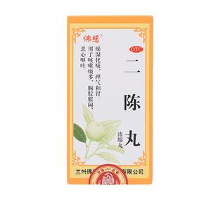 佛慈二陈丸200丸*1瓶/盒咳嗽痰多胸脘胀闷恶心呕吐正品官方旗舰店