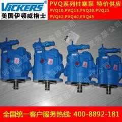 特价供应威格士油泵PVQ13A2R-SSIS-20-C14-12型伊顿VICKERS柱塞泵