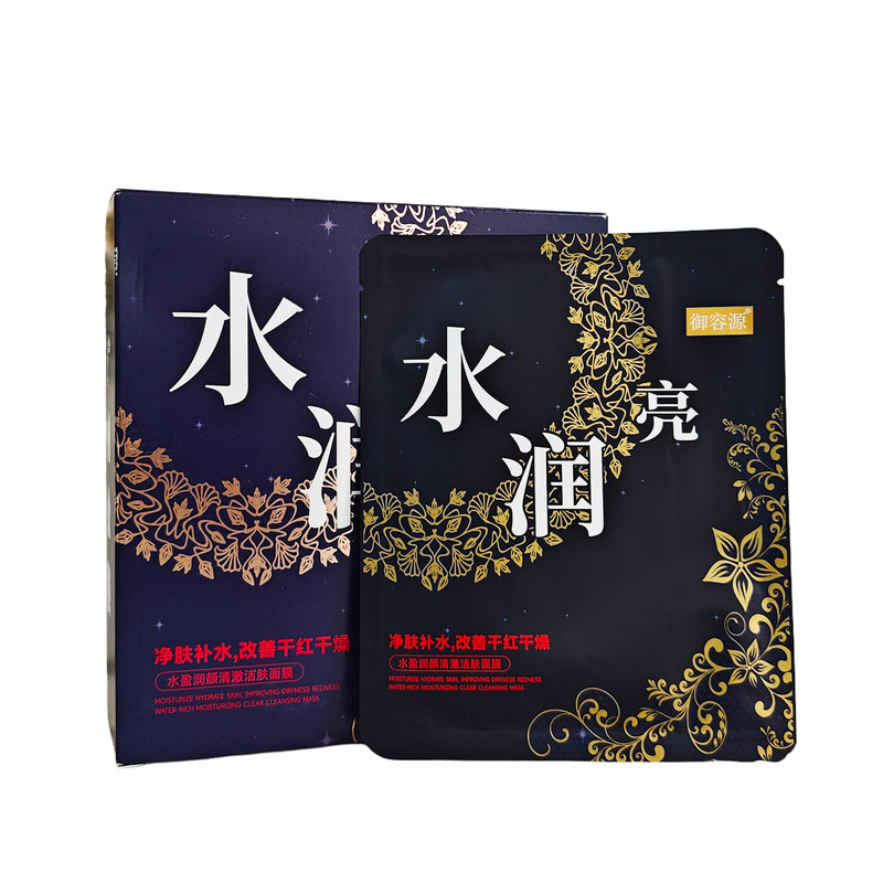 御容源水盈润颜清澈洁肤面膜补水保湿滋润嫩肤水润修护护肤