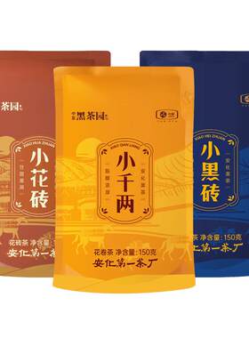 中茶安化黑茶解散免撬茶