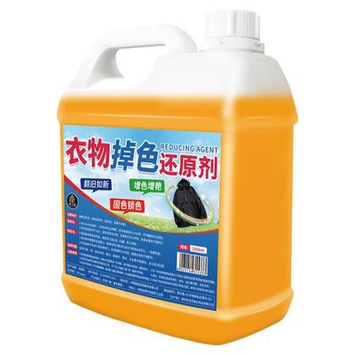 黑色衣服掉色恢复剂旧衣物增艳剂