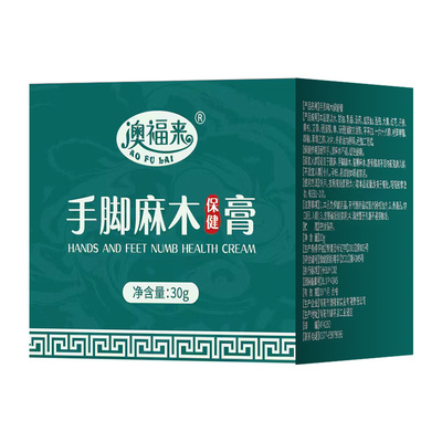 阿里大药房手脚麻木专用特傚膏