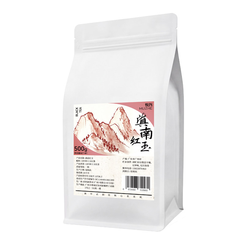 滇南红玉金丝滇红茶叶花蜜香薯香