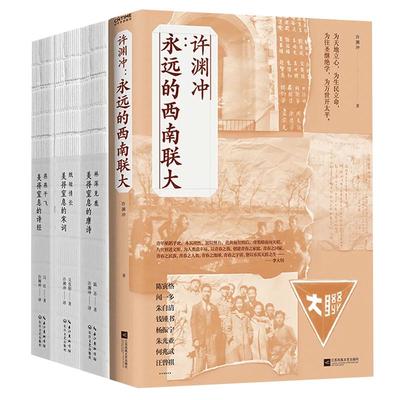 【单册任选】正版全套4美