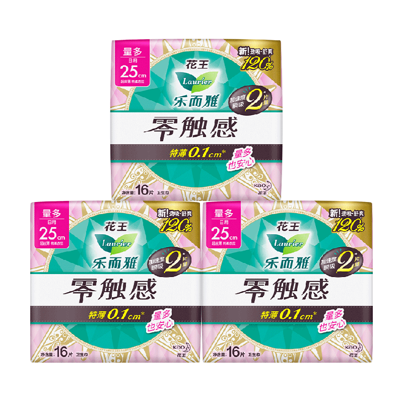 花王乐而雅零触感超薄贴身日用姨妈巾25cm48片女整箱【官方正品】