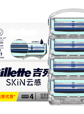 Gillette/吉列手动云感刮胡刀