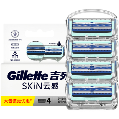 Gillette/吉列手动云感刮胡刀