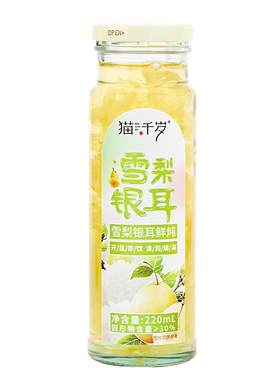 猫千岁雪梨银耳鲜炖【消暑解燥】