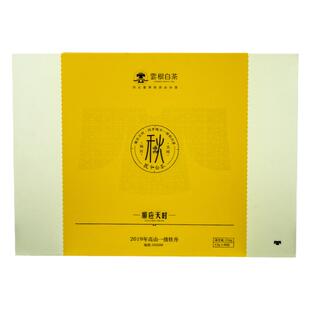 云根2019政和高山老白茶花香白牡丹陈年散茶送礼盒独立装福鼎216g