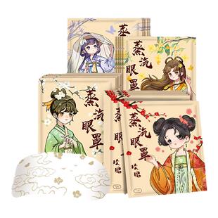 【大额抵扣】蒸汽眼罩舒缓眼疲劳热敷护眼30片