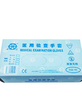 北京瑞京检查手套雪莲手套无粉一次性医用橡胶手套100只包邮