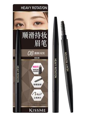 KISSME顺滑持妆双头眉笔