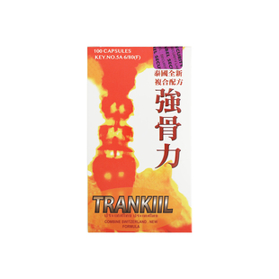 泰国进口强骨力药丸风湿骨痛骨质增伤关节酸痛腰椎劳损神经止痛药