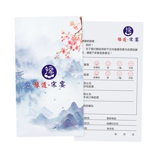 顾客意见服务卡定制设计餐厅酒店提议卡片制作反馈建议卡印刷定制