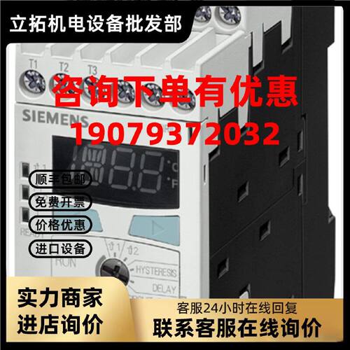 议价西门子温度监控3RS2600-1BA30 3RS1042-1GD70/1GW70/2GD70/2G