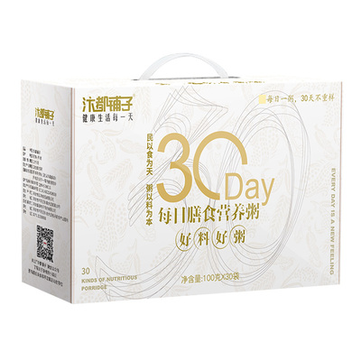 【30日粥】每天一款不重样