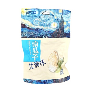 甘肃民勤沙城瓜子盐焗味南瓜子108g精选大颗粒南瓜籽炒货零食