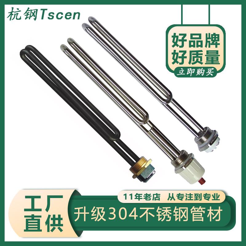 杭钢大功率加热棒工业电加热管220V太阳能水箱电热棒加热管380V