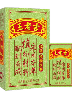王老吉凉茶绿盒茶饮料整箱24盒装