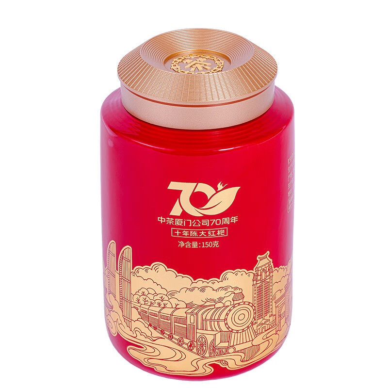 海堤十年陈大红袍70周年纪念版