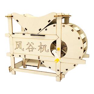 STEAM农具风谷机科技创意小发明科学小制作手工艺diy物理实验玩具