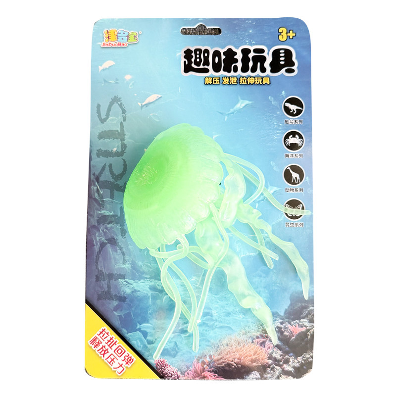 仿真夜光八爪鱼蛇鲨鱼鳄鱼娃娃鱼水母海洋动物软胶环保拉伸玩具