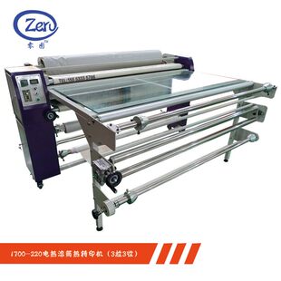 幅宽1.7米面料烫印热转印机 220电温滚筒热转移印花热转印机 1700