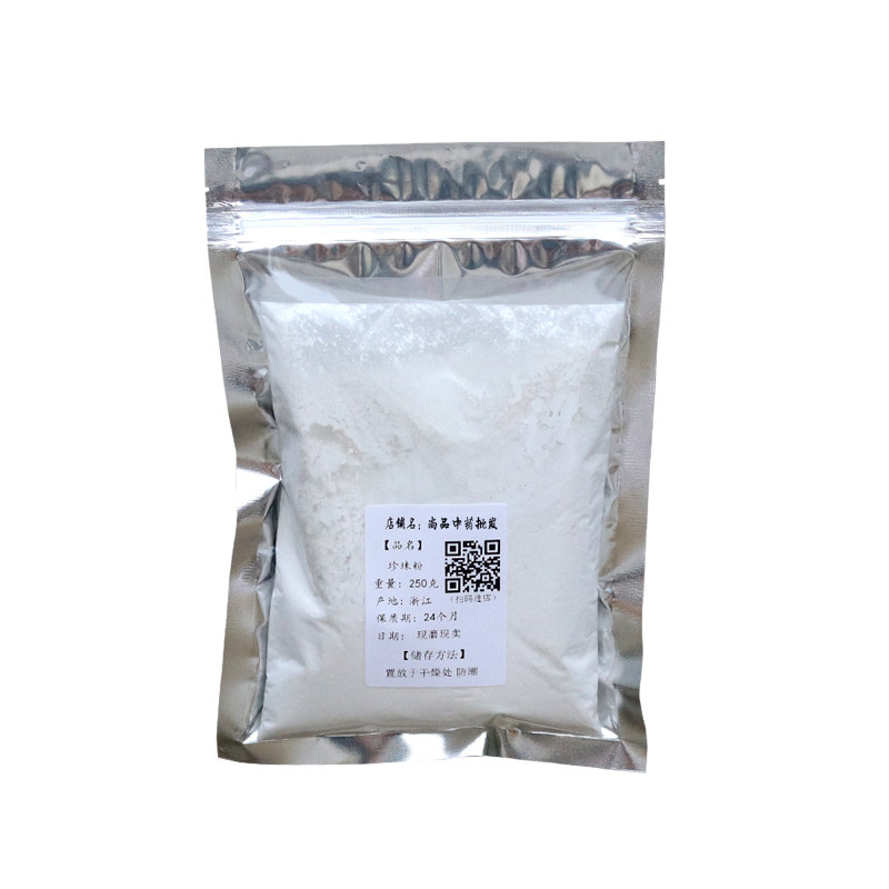 纯天然可食用口服提亮肤色珍珠粉