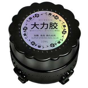 大力胶美甲免洗粘钻胶不流动强力镶钻平底钻铆钉锆石尖底饰品胶水