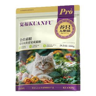 宽福猫粮成猫全价10斤营养鲜鸡肉主粮幅流浪猫500g试吃官方旗舰店