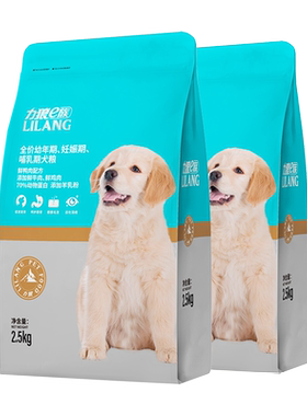 力狼高营养幼犬专用粮
