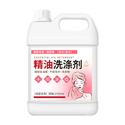 美容院毛巾清洗剂去油去黄抑菌液
