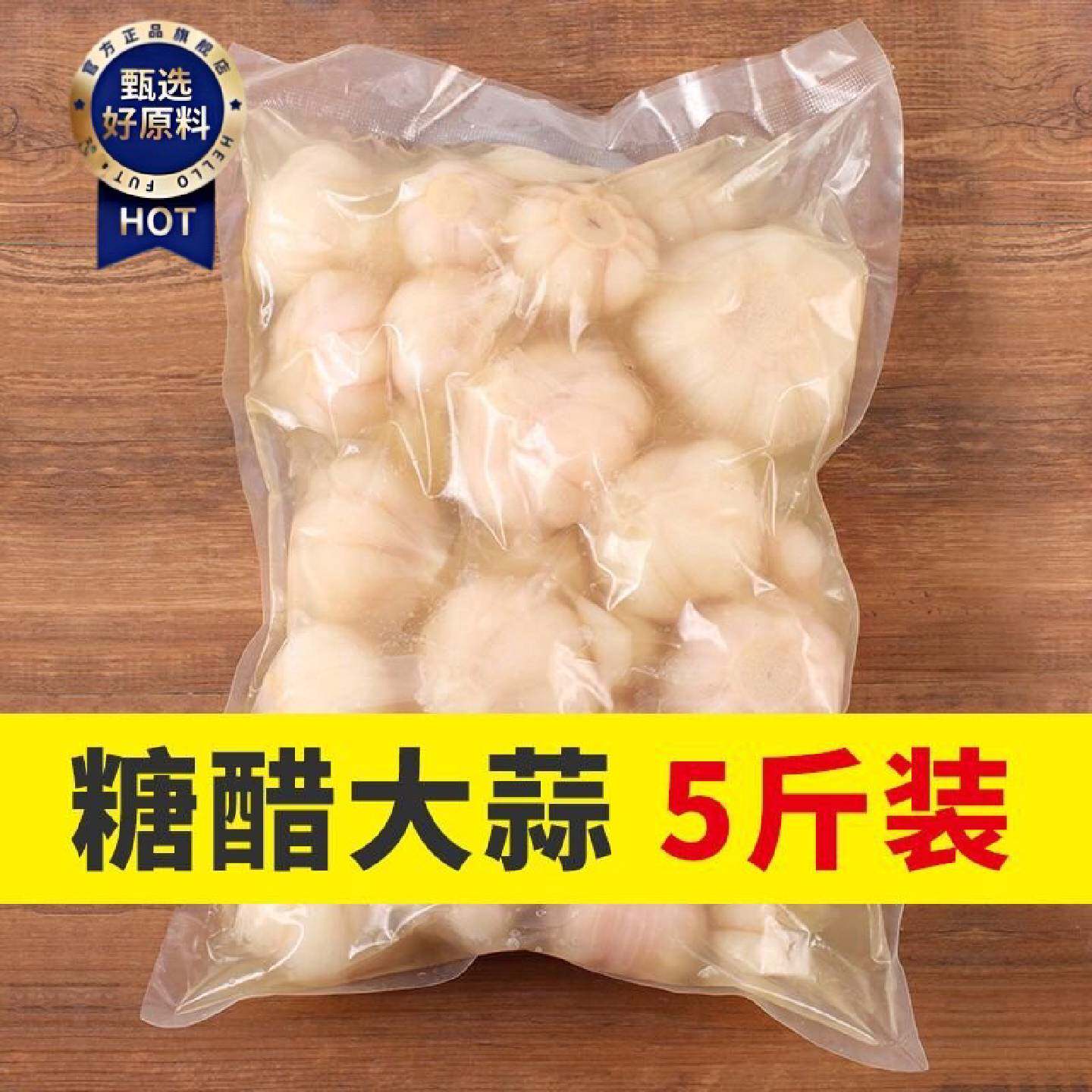 轩翔农场糖醋大蒜腌制甜大蒜头日期新鲜包邮农家咸菜下饭小菜批发