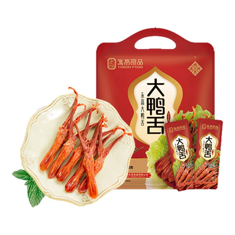 永高食品浙江温州酱鸭舌