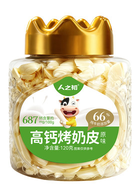 人之初高钙烤奶皮蒙古草原奶源宝宝零食早餐奶条儿童休闲奶制品