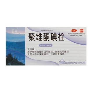 聚维酮碘栓栓剂妇科阴道正品泡腾片阴道炎双唑用药泰栓溶液