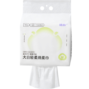 婧麒绵柔巾婴儿干湿两用湿纸巾新生宝宝加大加厚婴幼儿专用洗脸巾