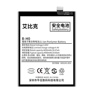 适用于vivoy7s电池V1913A原装V1913T手机魔改扩容4850毫安大容量