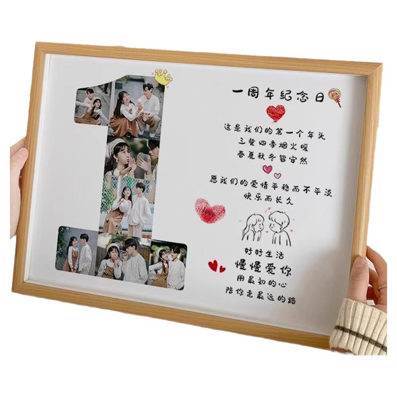 情侣恋爱结婚一周年纪念日数字相框摆台定制情人节礼物送老公老婆