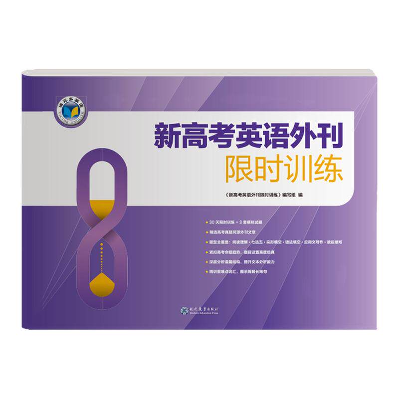 维克多英语阅读外刊精读